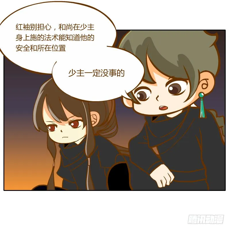 你所做的都是为了他 第55页