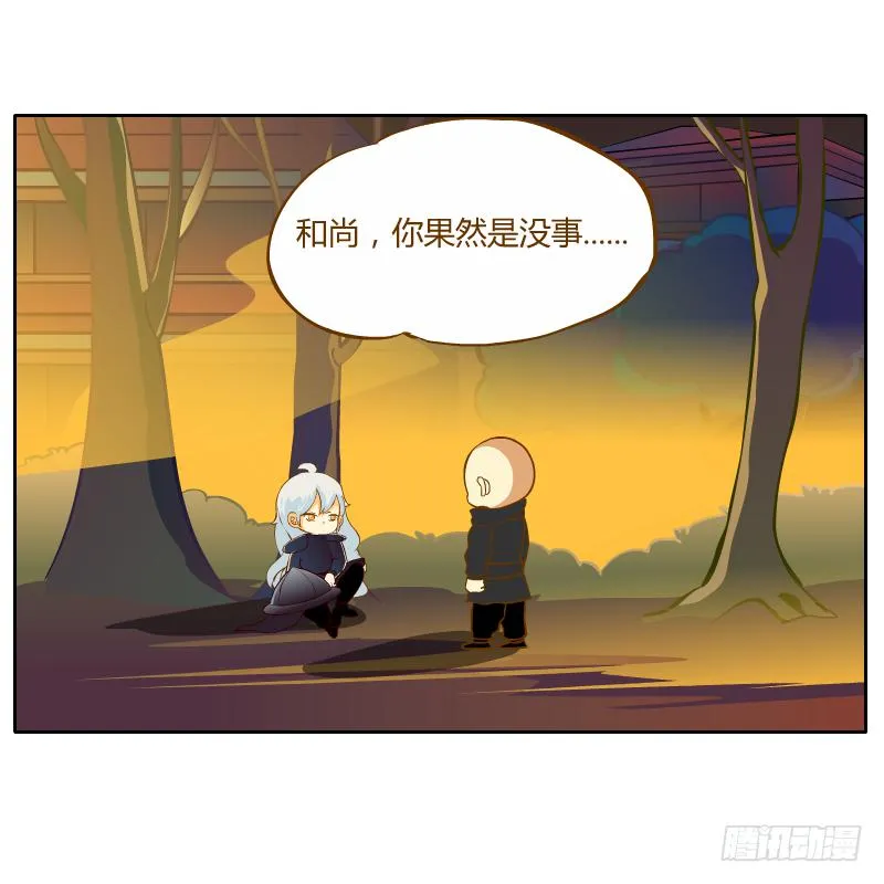 你所做的都是为了他 第66页