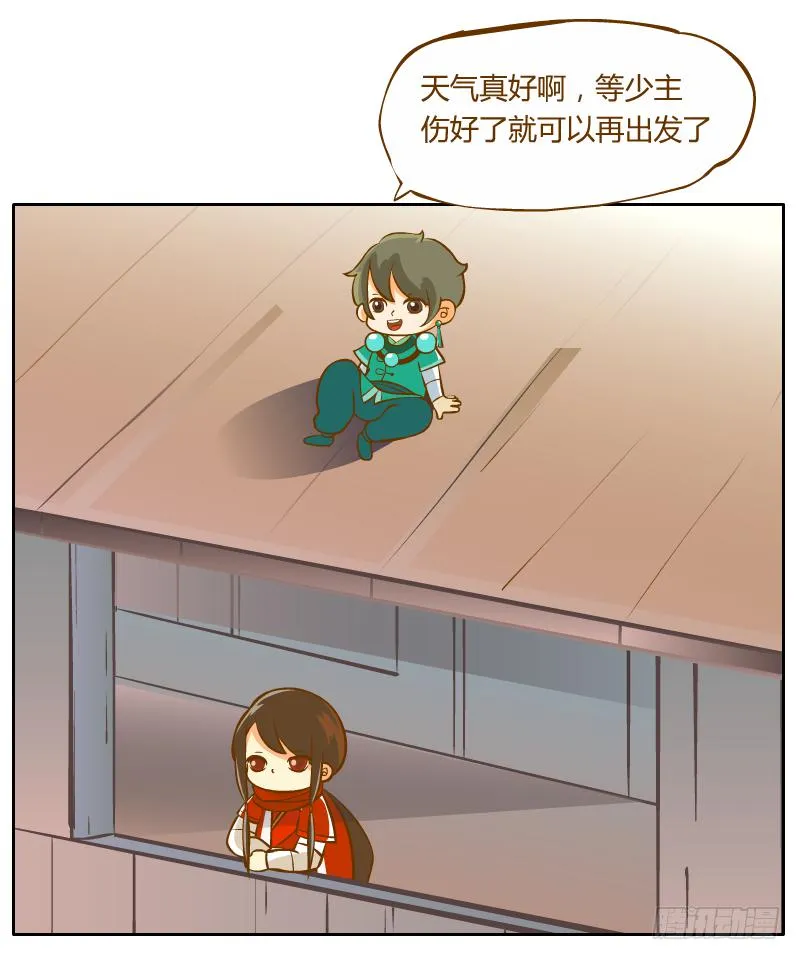 倾诉 第4页