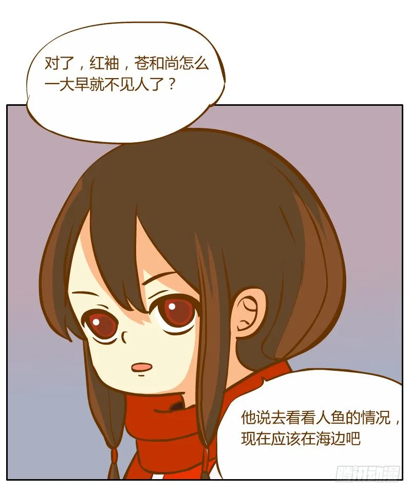 倾诉 第5页