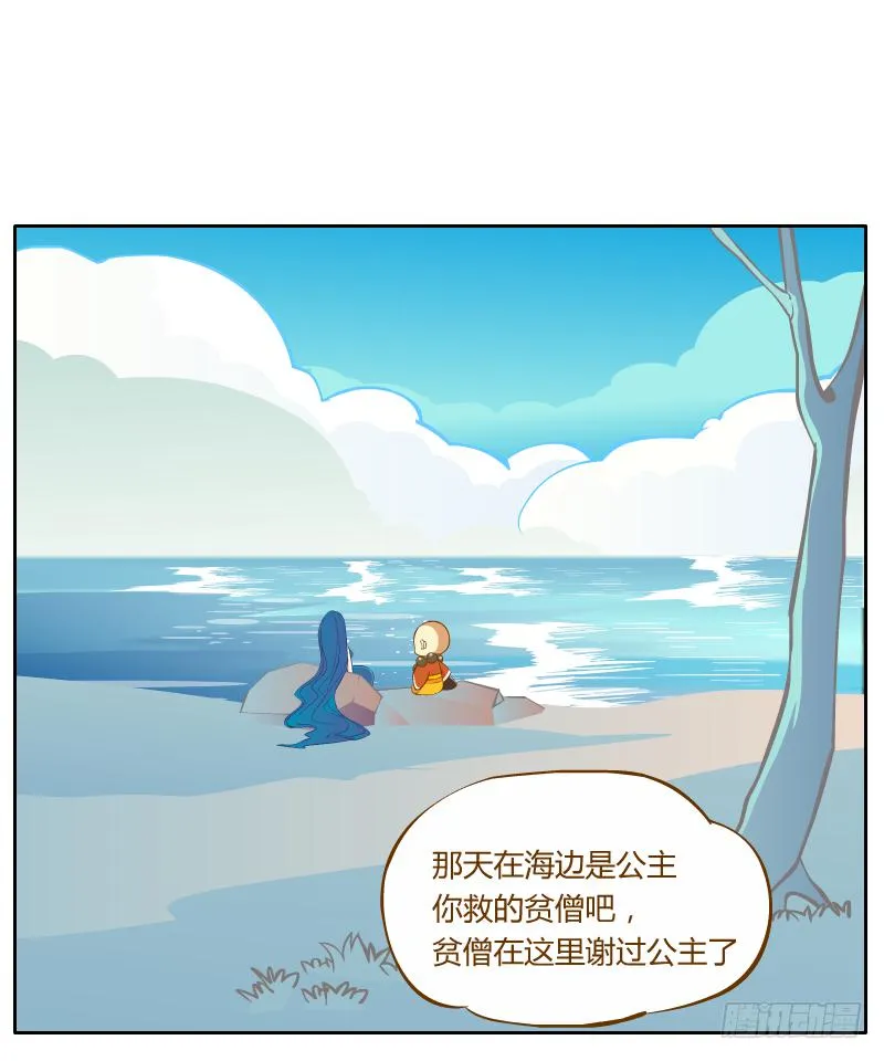 倾诉 第7页