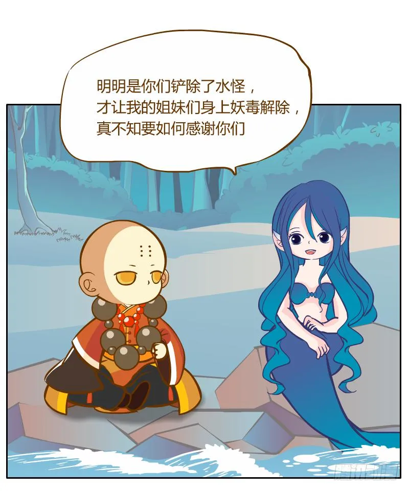 倾诉 第8页