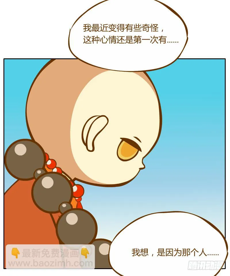 倾诉 第12页