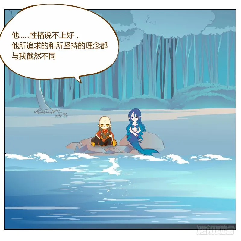 倾诉 第14页