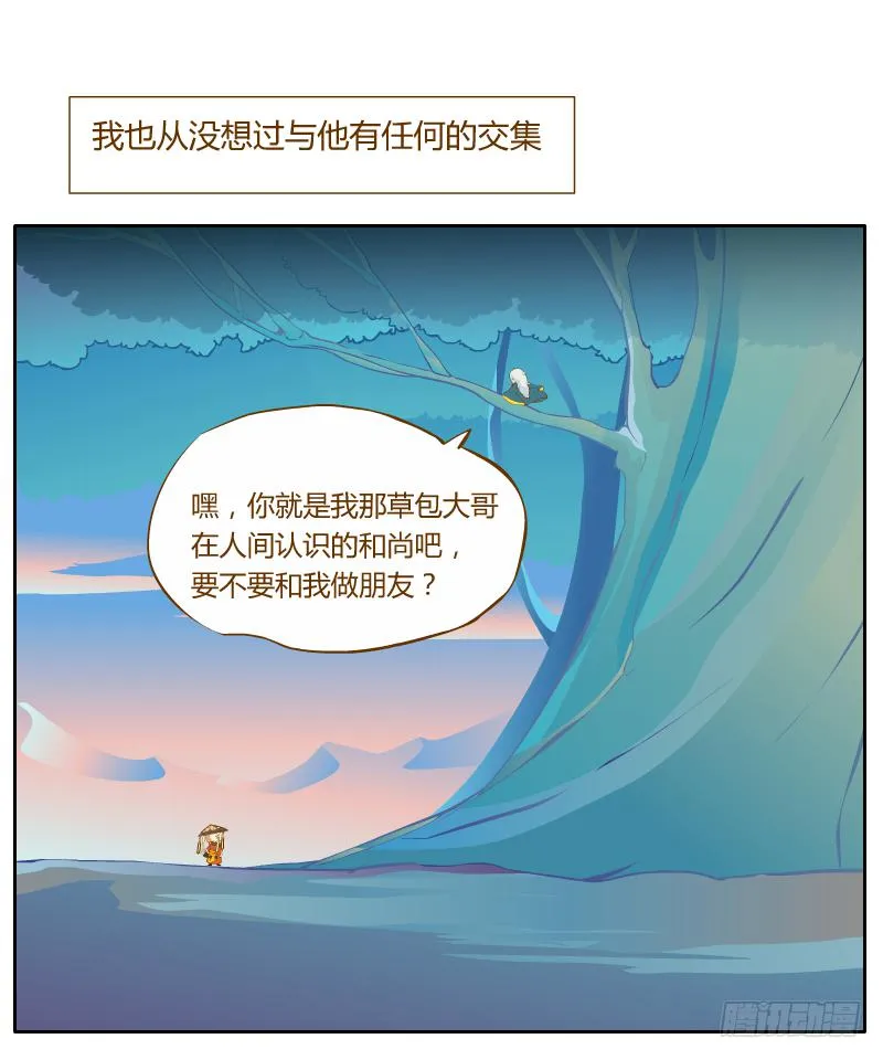 倾诉 第16页