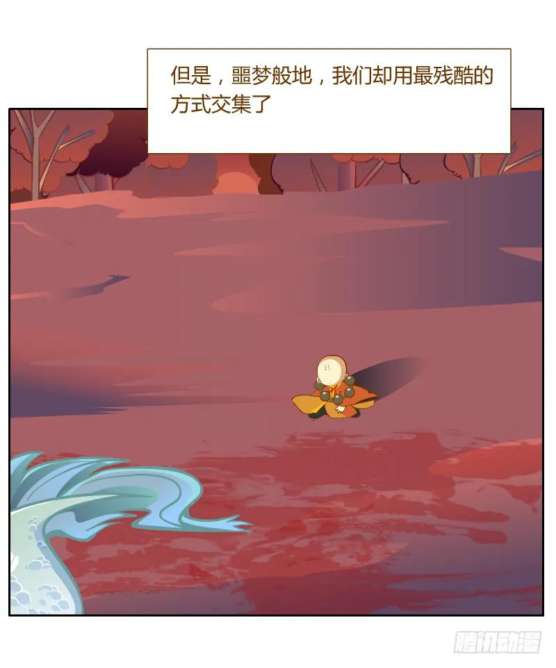 倾诉 第17页