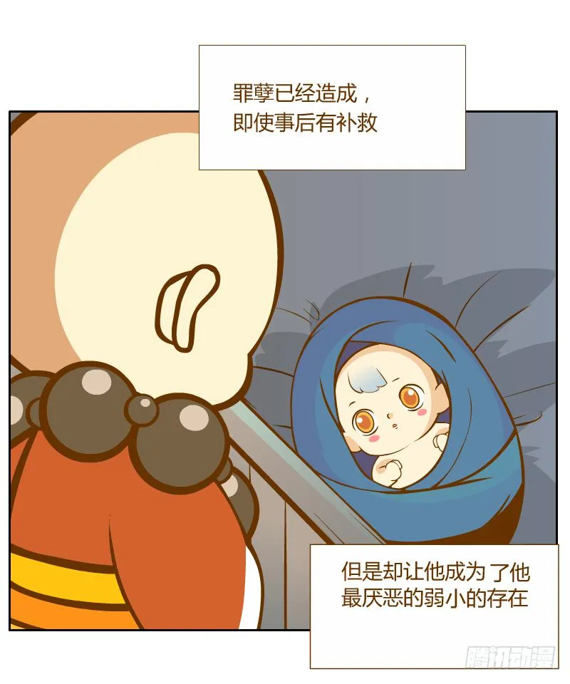 倾诉 第18页