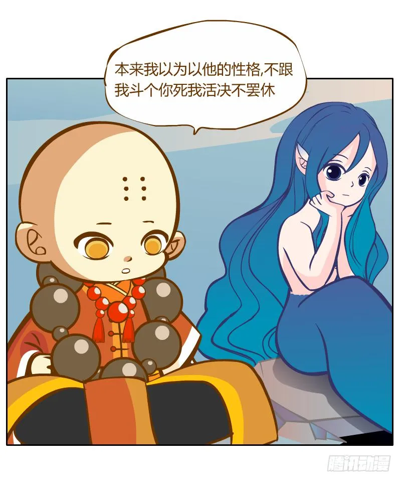 倾诉 第19页