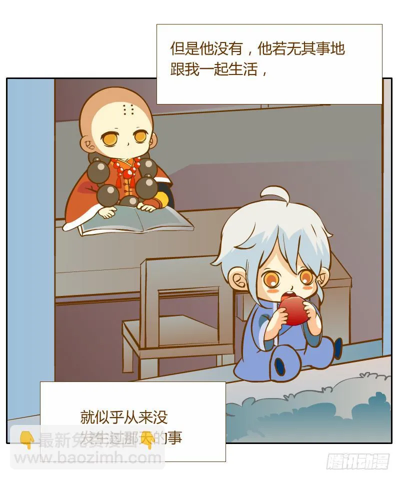 倾诉 第20页