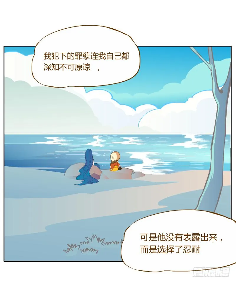 倾诉 第21页