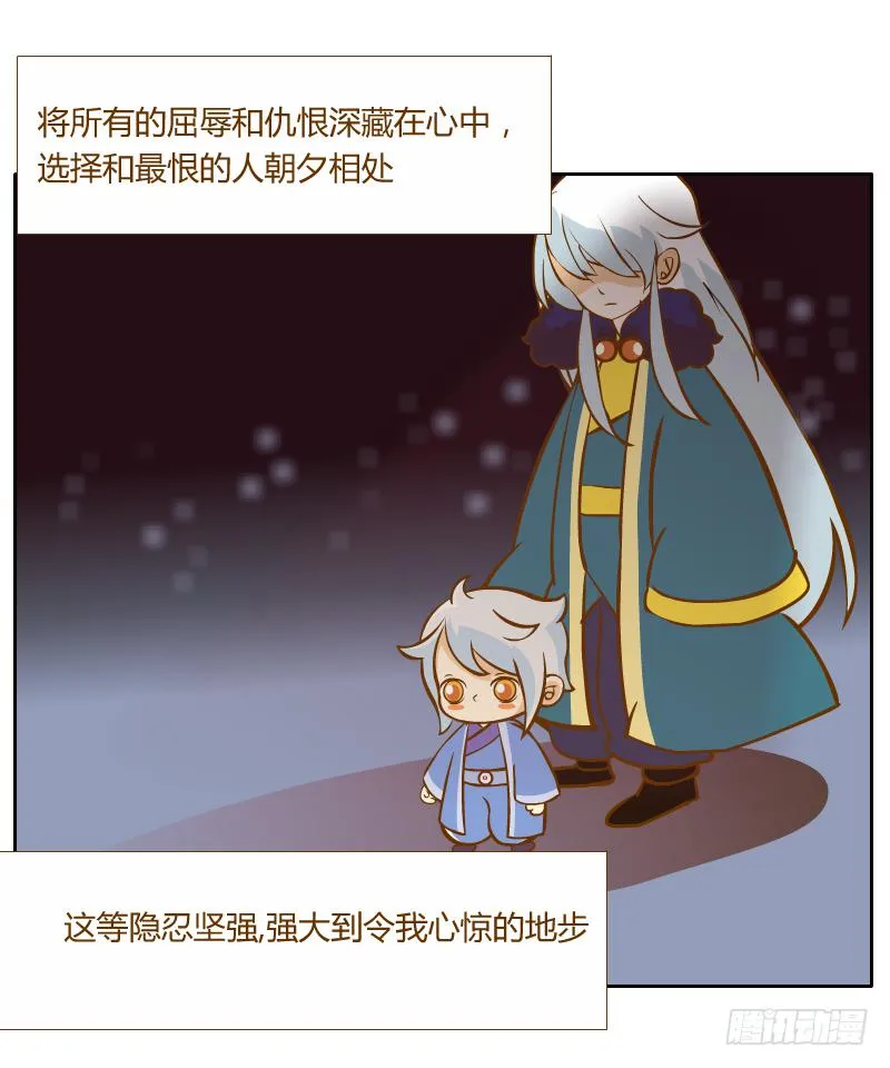 倾诉 第22页