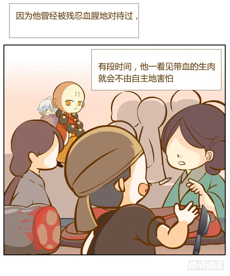 倾诉 第23页