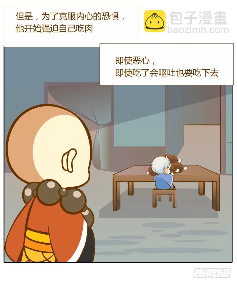 倾诉 第24页