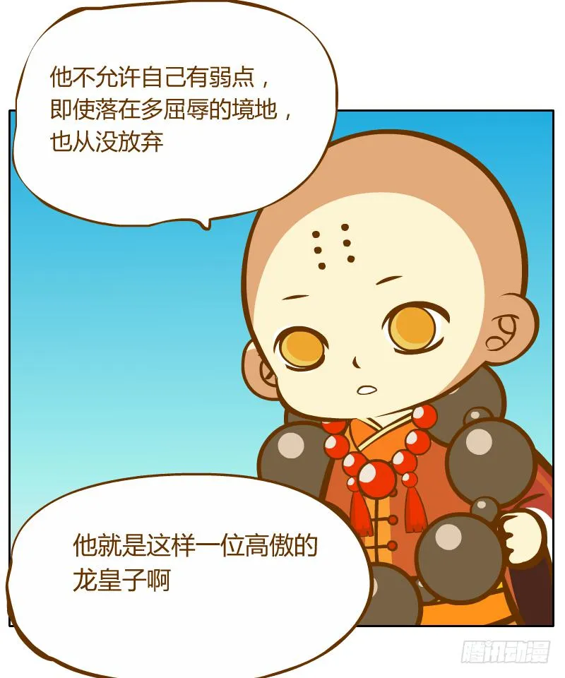 倾诉 第25页