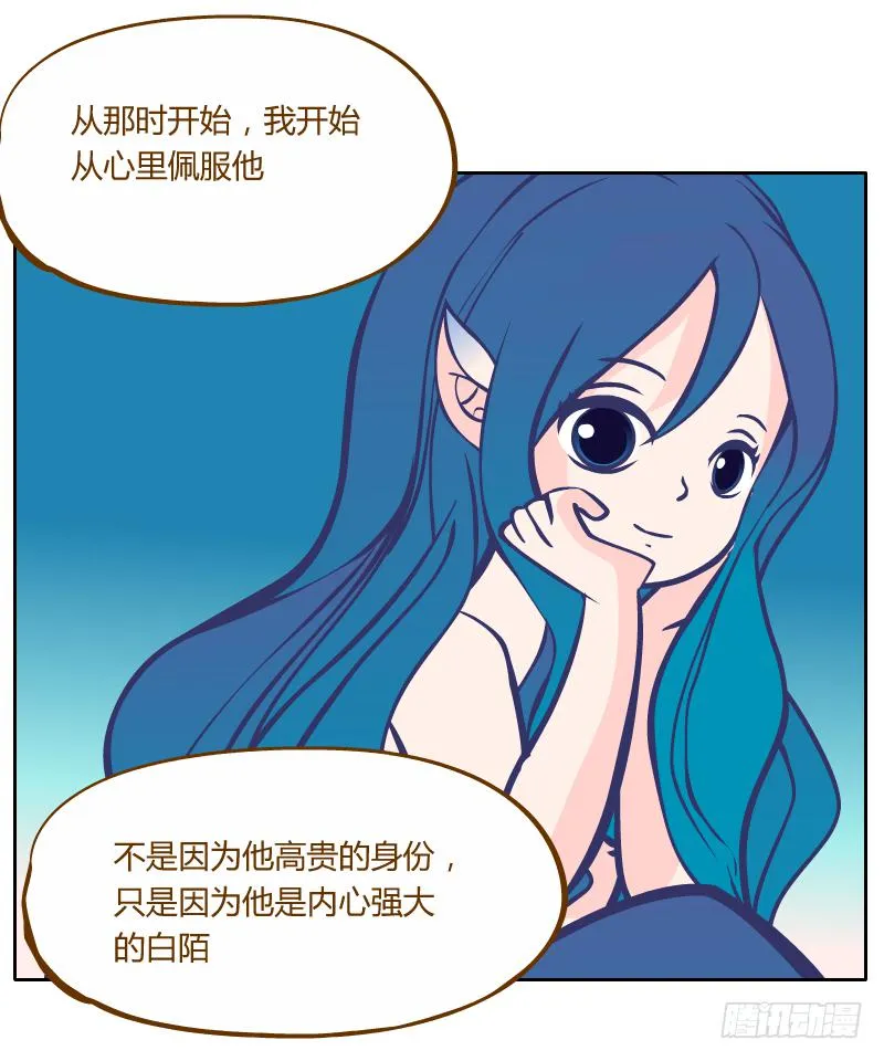 倾诉 第26页