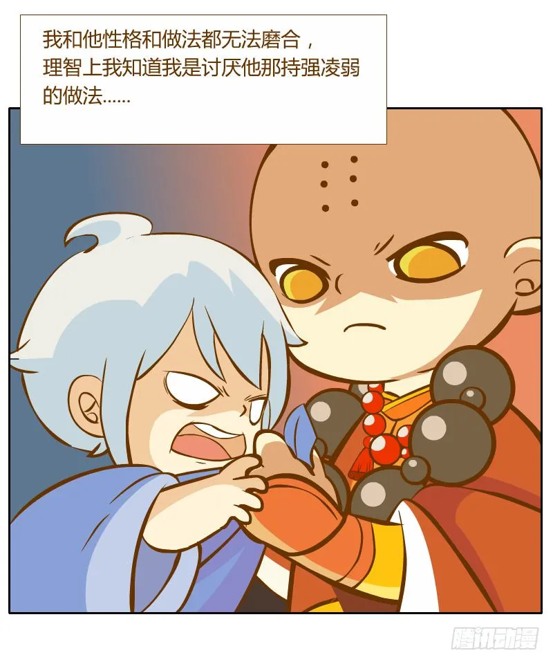 倾诉 第27页