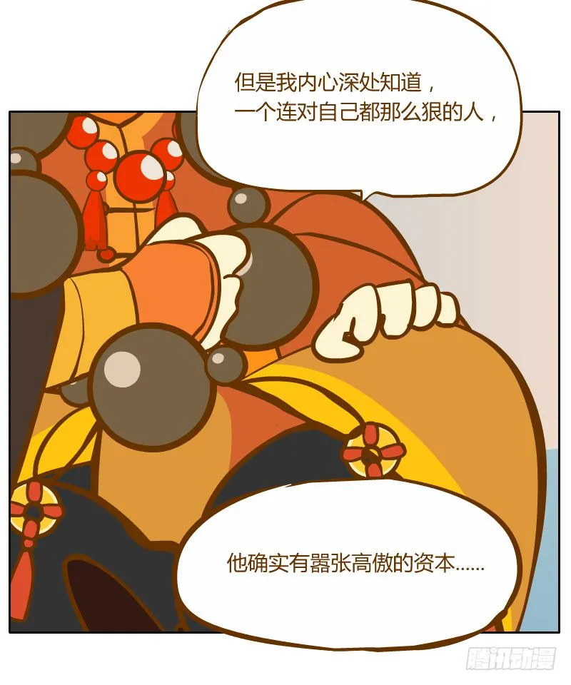 倾诉 第28页
