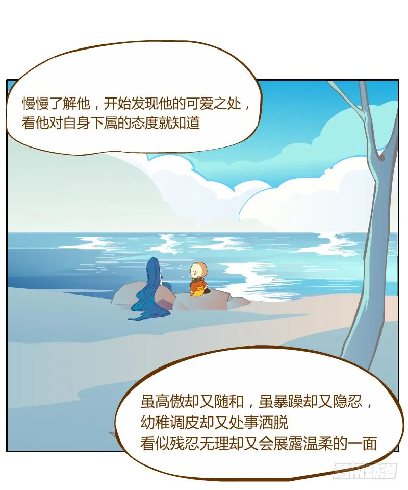 倾诉 第29页