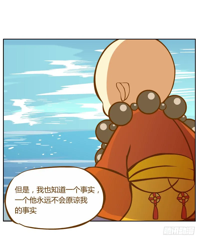 倾诉 第30页