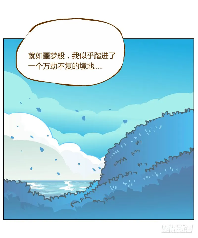倾诉 第32页