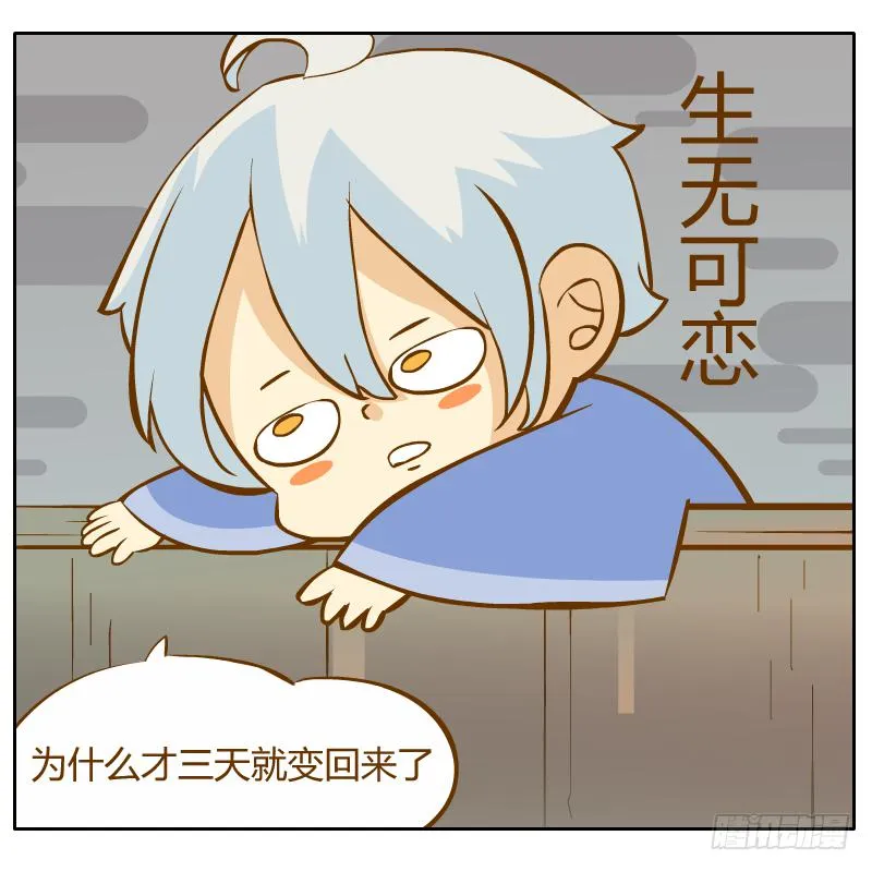 倾诉 第34页