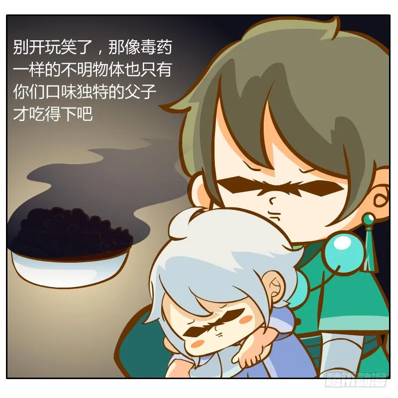 倾诉 第43页