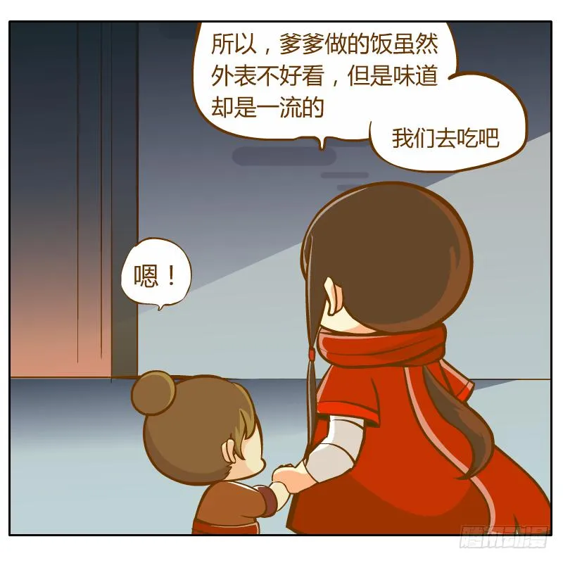 倾诉 第46页