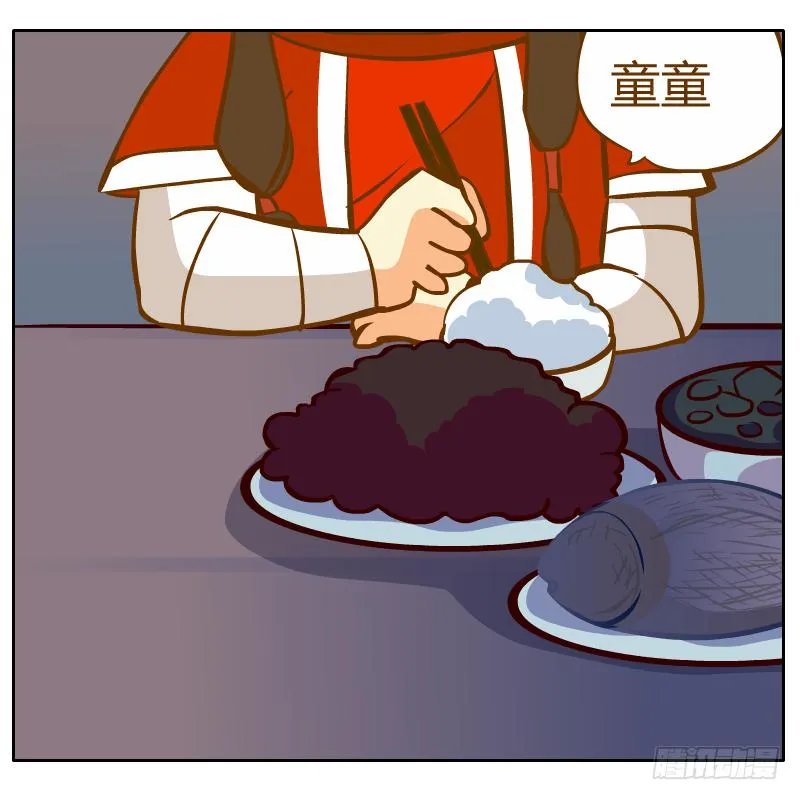 倾诉 第47页