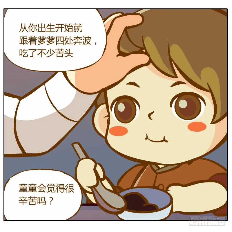 倾诉 第49页