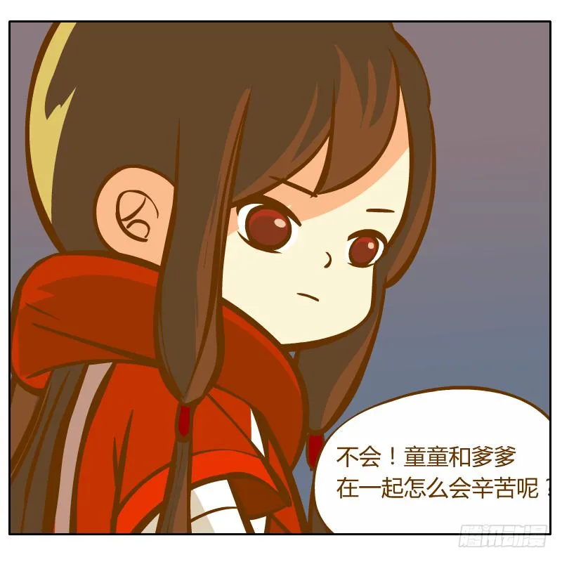 倾诉 第50页