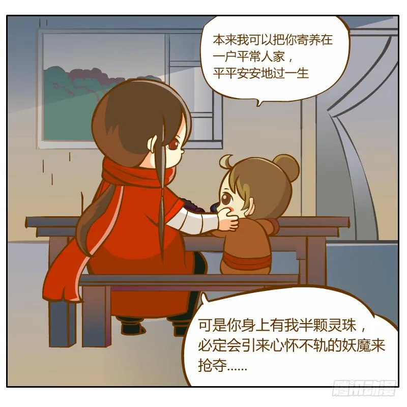 倾诉 第51页