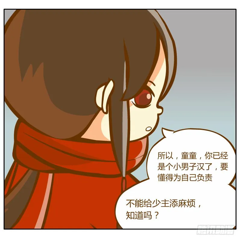 倾诉 第52页