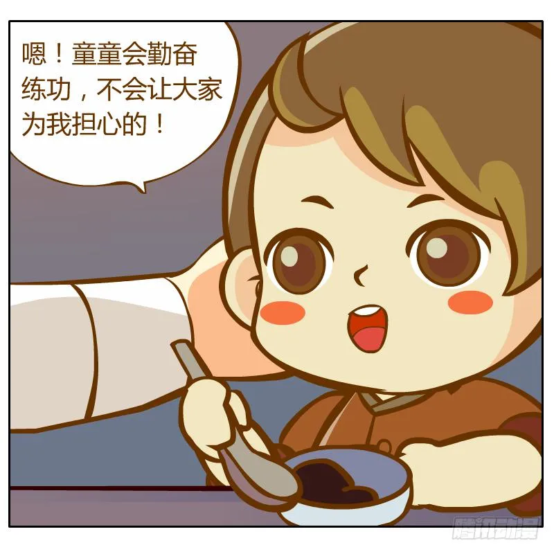 倾诉 第53页