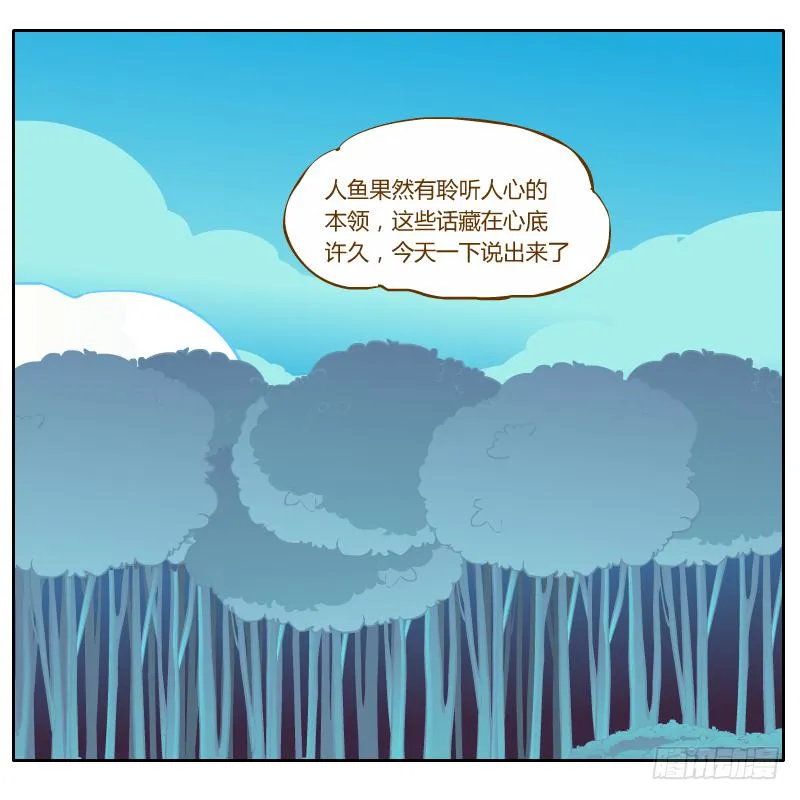 倾诉 第56页