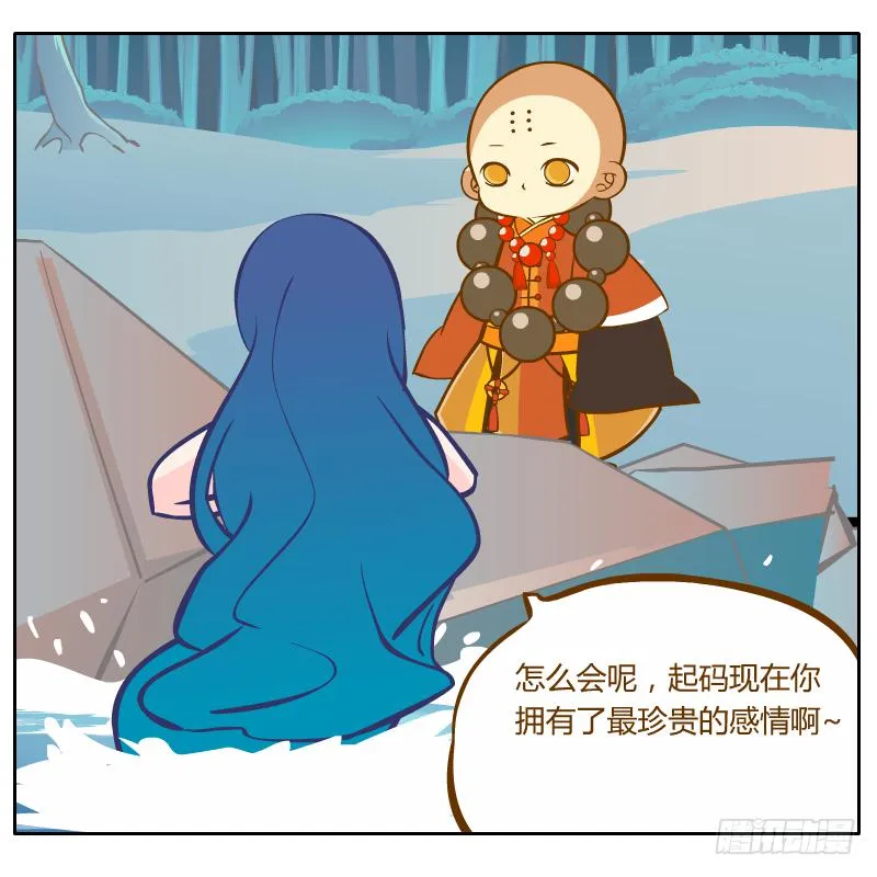 倾诉 第60页