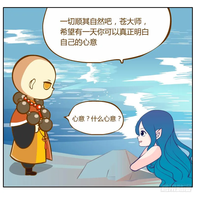 倾诉 第66页