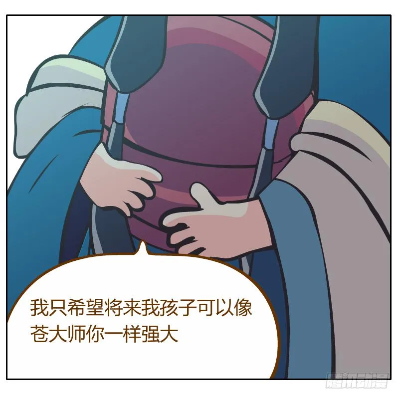 我的事你不要管那么多 第18页