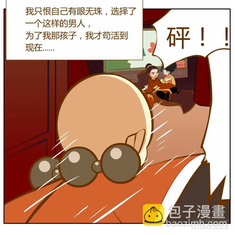 我的事你不要管那么多 第25页