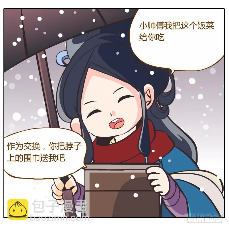 我的事你不要管那么多 第35页