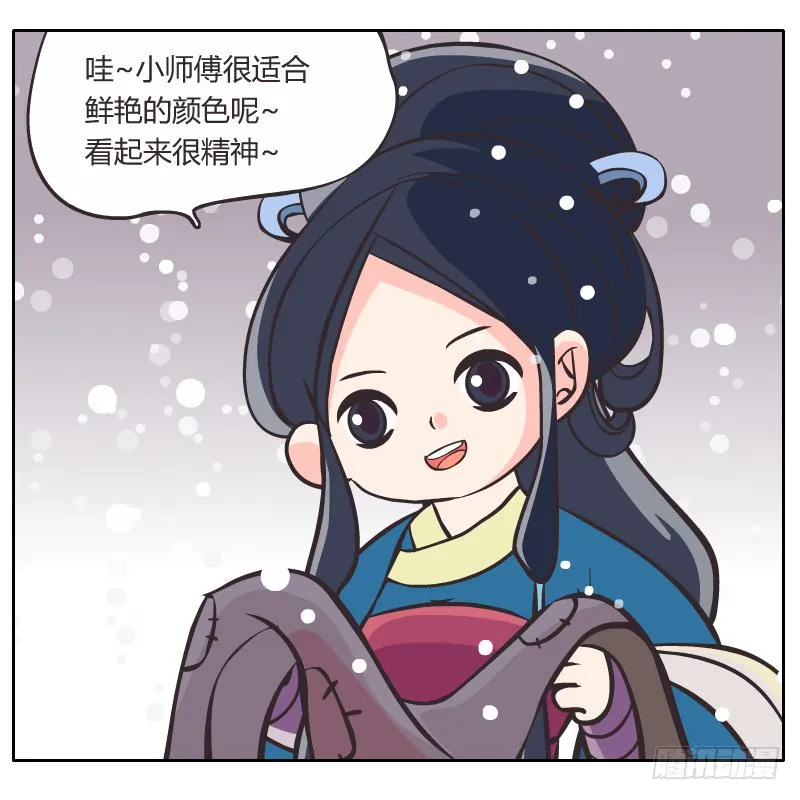 我的事你不要管那么多 第39页