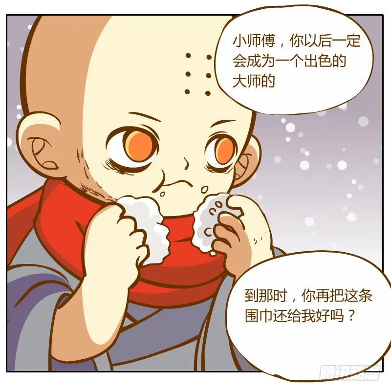 我的事你不要管那么多 第40页