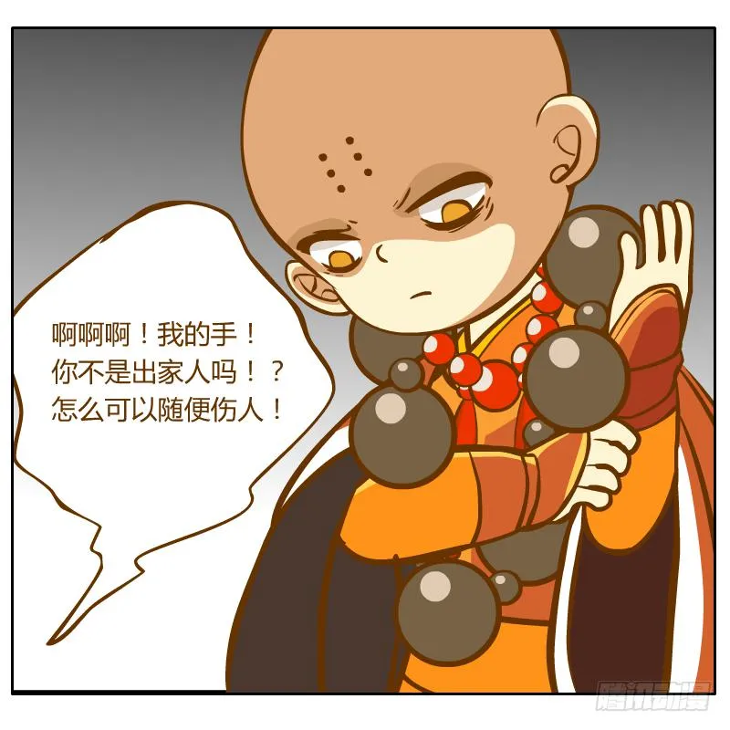 我的事你不要管那么多 第44页