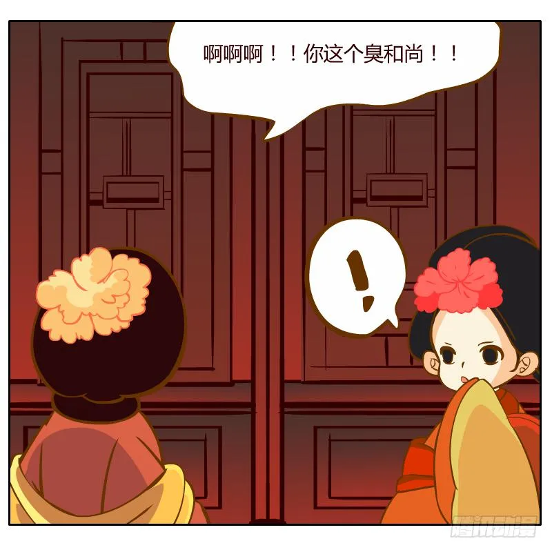 我的事你不要管那么多 第46页