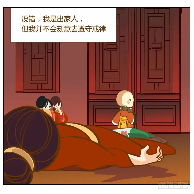 我的事你不要管那么多 第47页