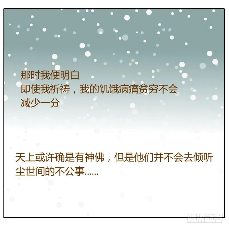我的事你不要管那么多 第50页