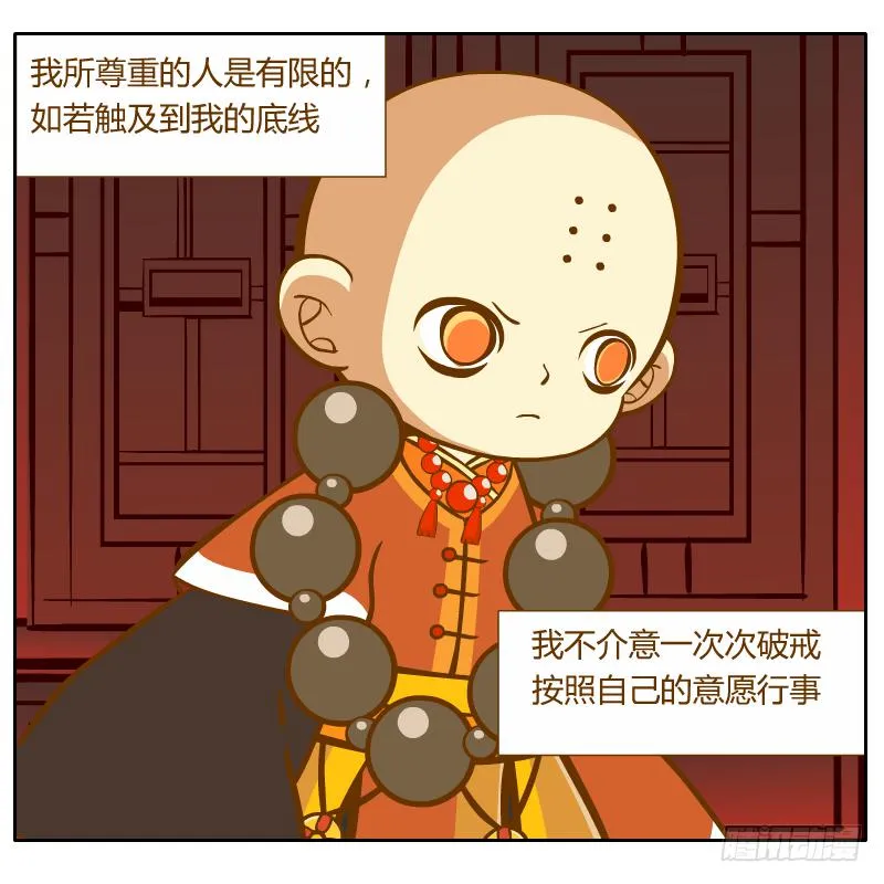 我的事你不要管那么多 第52页