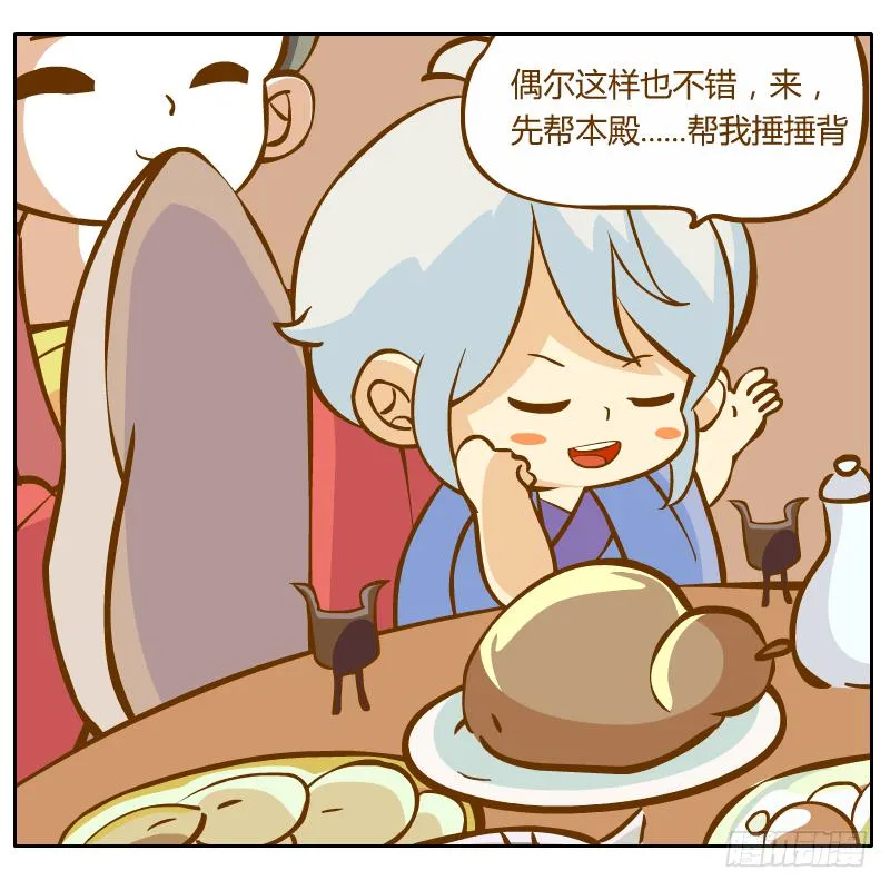 我的事你不要管那么多 第56页