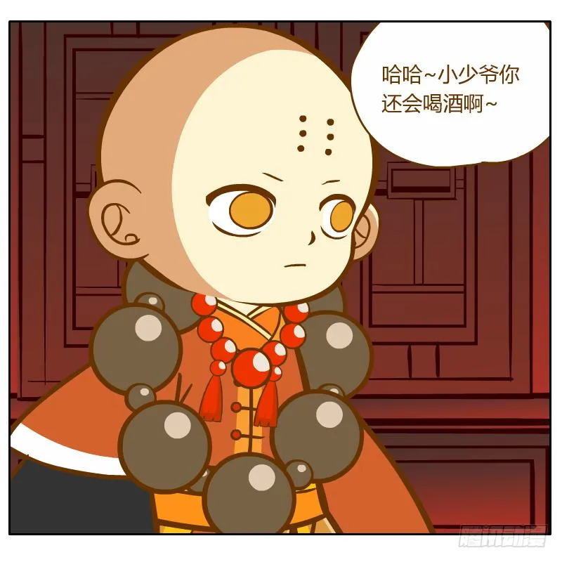 我的事你不要管那么多 第57页