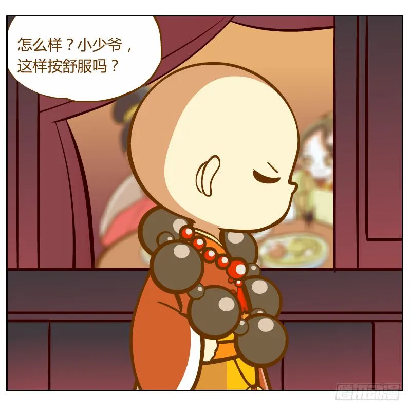 我的事你不要管那么多 第58页