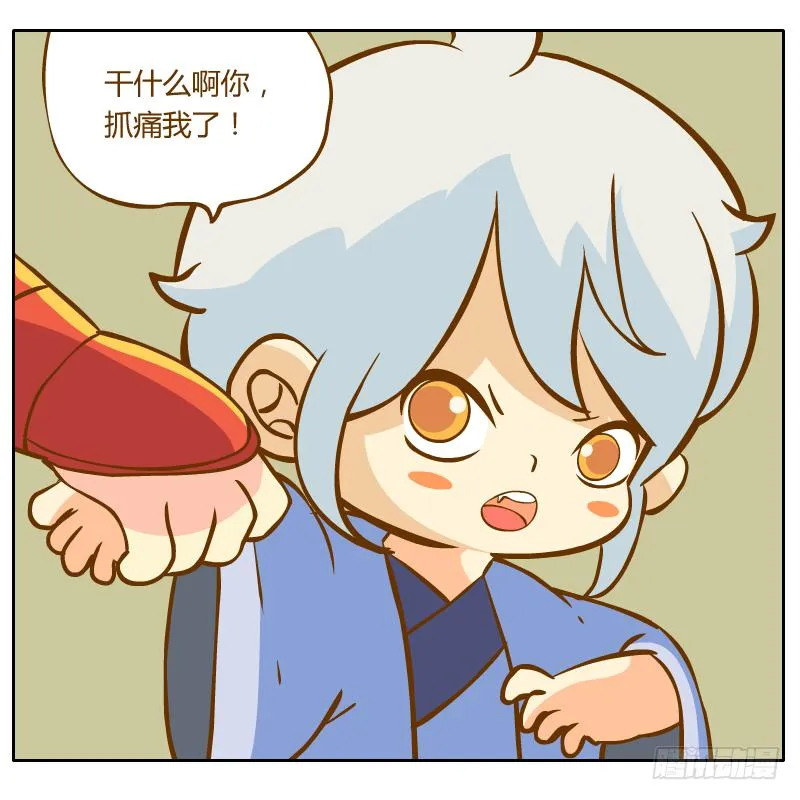 我的事你不要管那么多 第66页